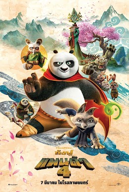 Movie Review : Kung Fu Panda 4